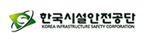 한국시설안전공단