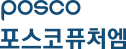 포스코퓨처엠